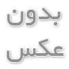 آمپول بیوتین یا قرص بیوتین ؟